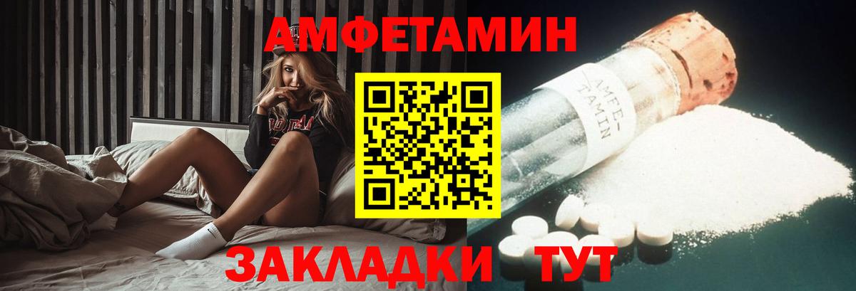 Amphetamine  АМФЕТАМИН 97%  АМФ  Вход с VPN  Омск 