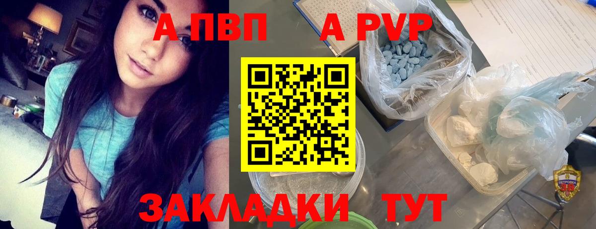 Альфа ПВП крисы CK Омск