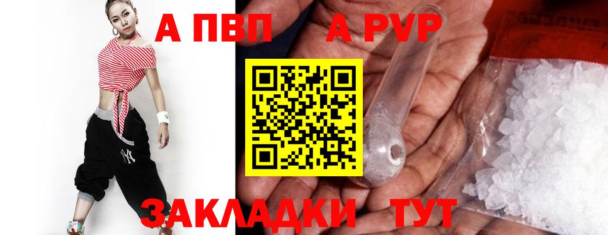 Alpha-PVP СК  Alpha-PVP  Омск  Вход с VPN  А ПВП мука  Альфа ПВП СК КРИС 