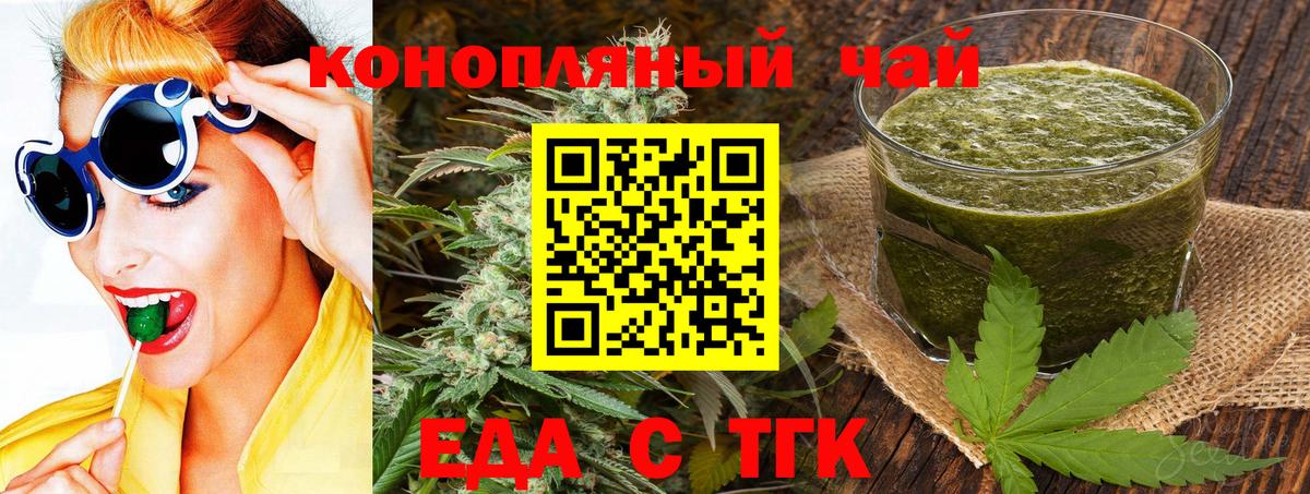Cannafood конопля  Вход с VPN  Омск 