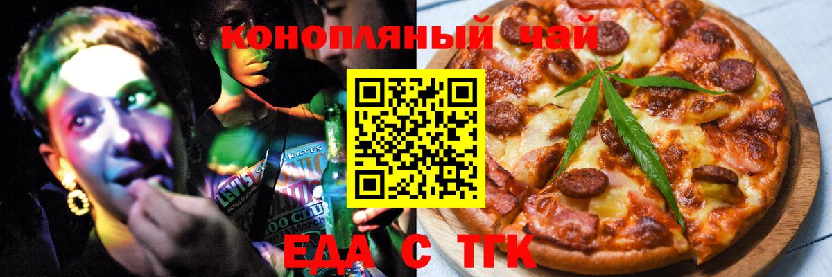Canna-Cookies марихуана Омск