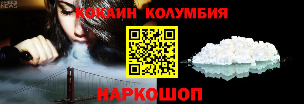 КОКАИН Эквадор Омск