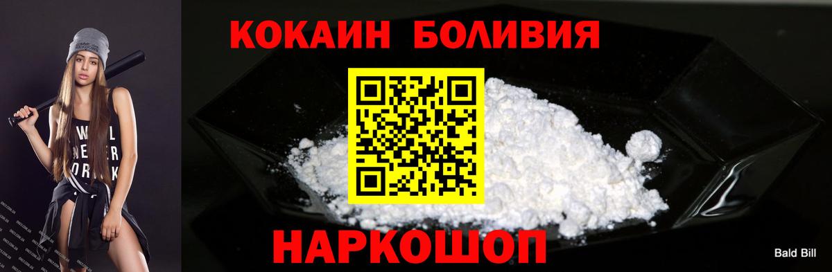 Омск  COCAIN 98%  Вход с VPN 