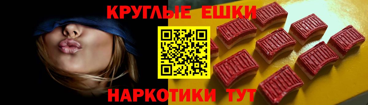 Ecstasy 250 мг Омск