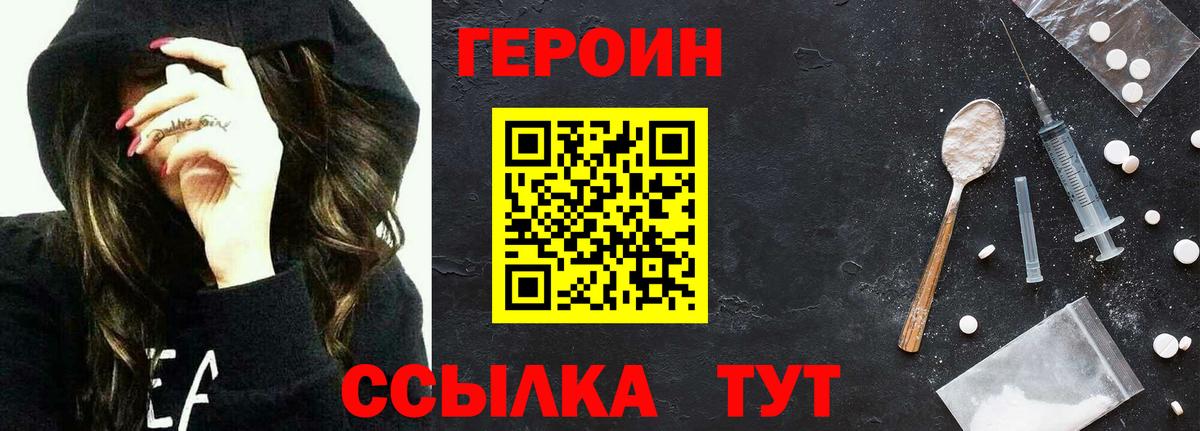 Омск  Героин VHQ  Героин  Вход с VPN 