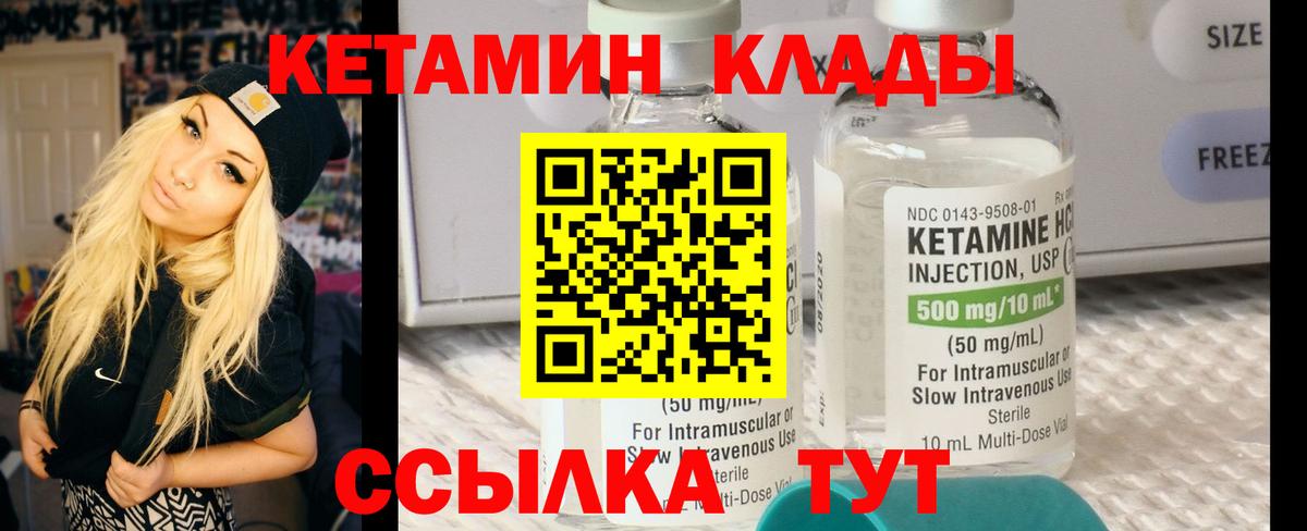 КЕТАМИН ketamine  Вход с VPN  КЕТАМИН VHQ  Омск 
