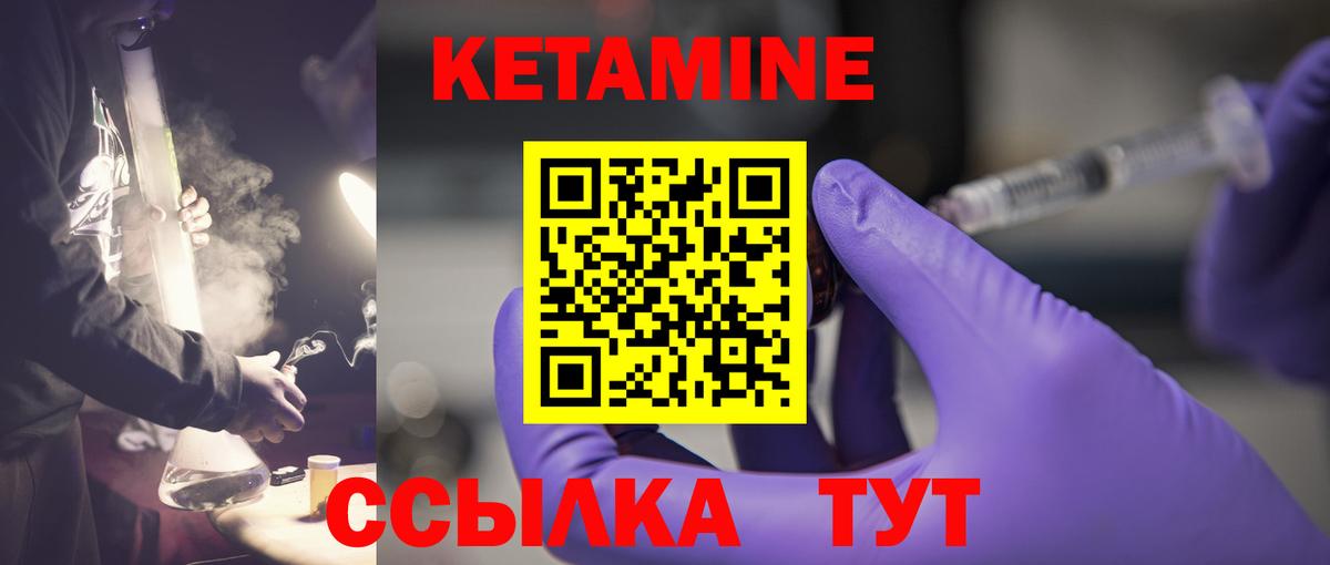 Кетамин VHQ Омск