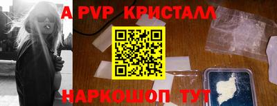 винт Железноводск