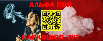 винт Железноводск