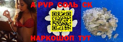 винт Железноводск