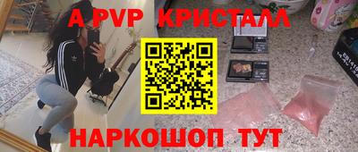 винт Железноводск