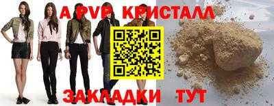винт Железноводск