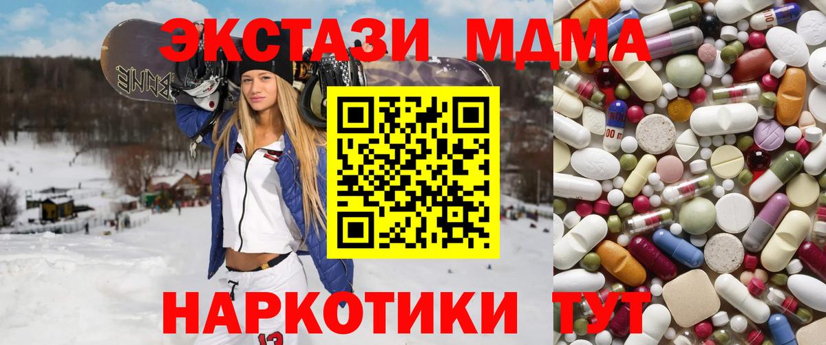 МДМА  МДМА Molly  MDMA молли  Вход с VPN  Омск 