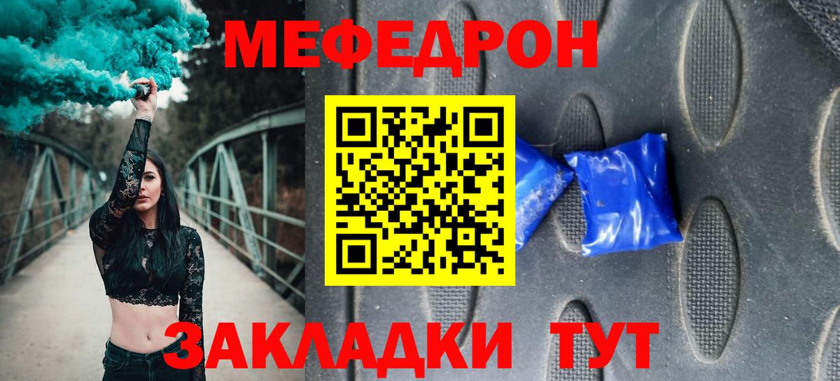 omg ссылки  МЯУ-МЯУ  Омск  Вход с VPN  Меф mephedrone  МЯУ-МЯУ mephedrone 