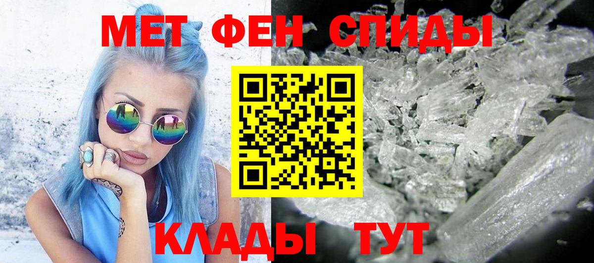 МЕТАМФЕТАМИН кристалл Омск