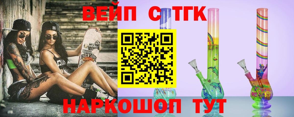 Омск  купить   Вход с VPN  Дистиллят ТГК гашишное масло  ТГК вейп 