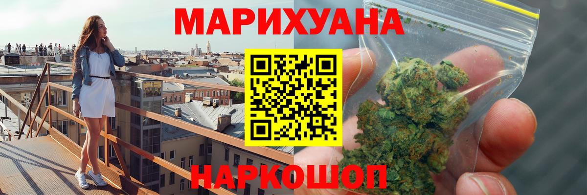 Бошки Шишки Ganja Омск